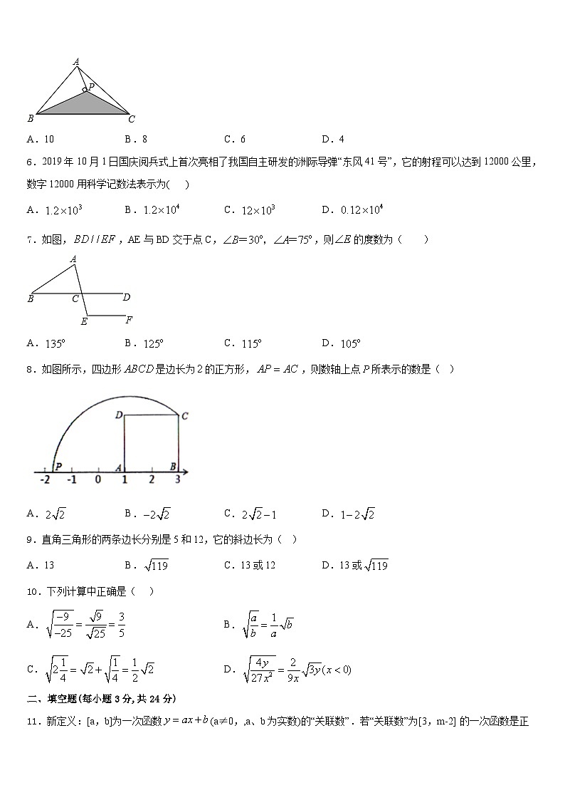 2023-2024学年四川省泸州市八上数学期末质量检测试题含答案第2页