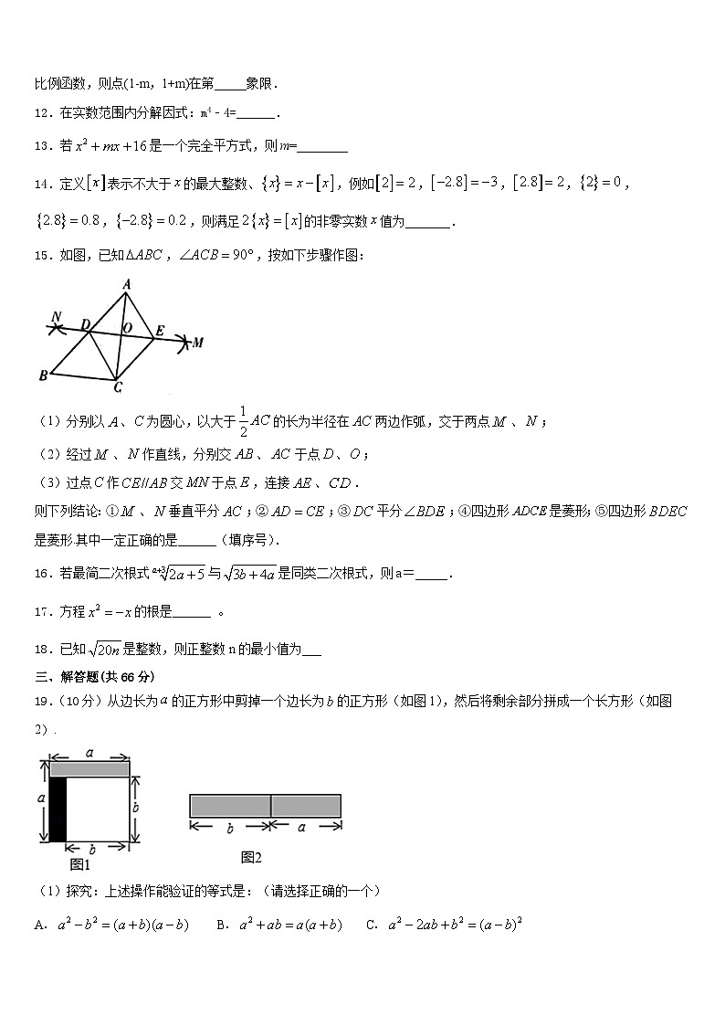 2023-2024学年四川省泸州市八上数学期末质量检测试题含答案第3页
