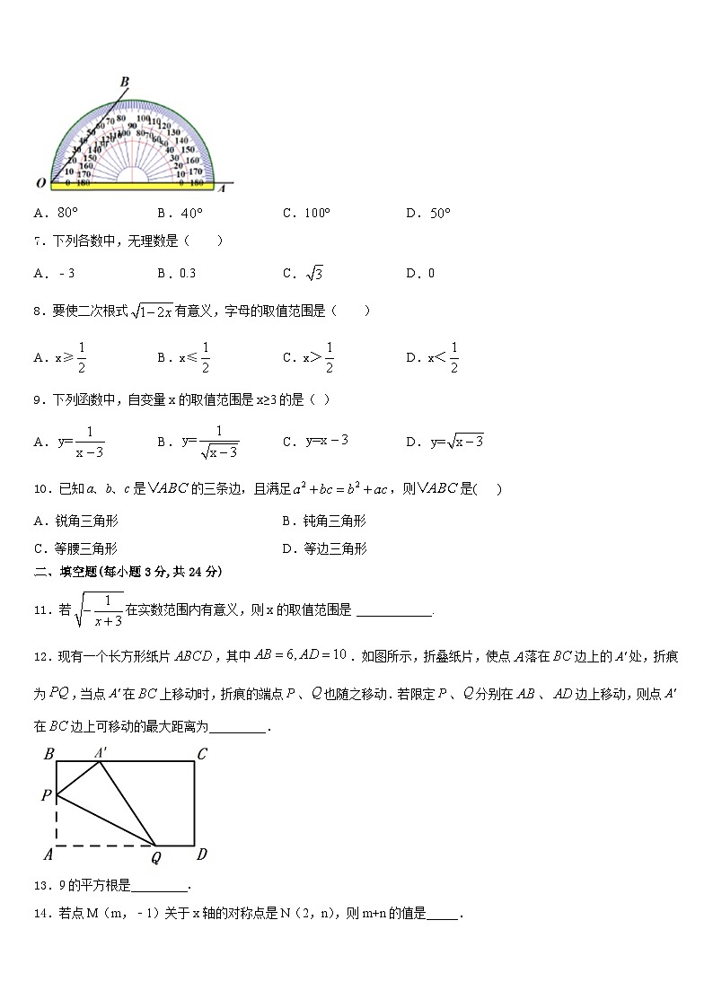 2023-2024学年四川省眉山市八年级数学第一学期期末经典模拟试题含答案第2页
