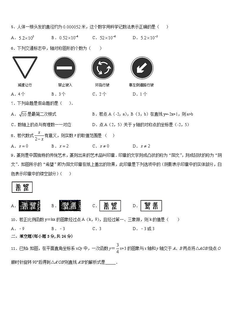 2023-2024学年四川省眉山市丹棱县八上数学期末检测试题含答案02