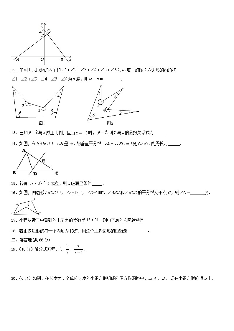 2023-2024学年四川省眉山市丹棱县八上数学期末检测试题含答案03
