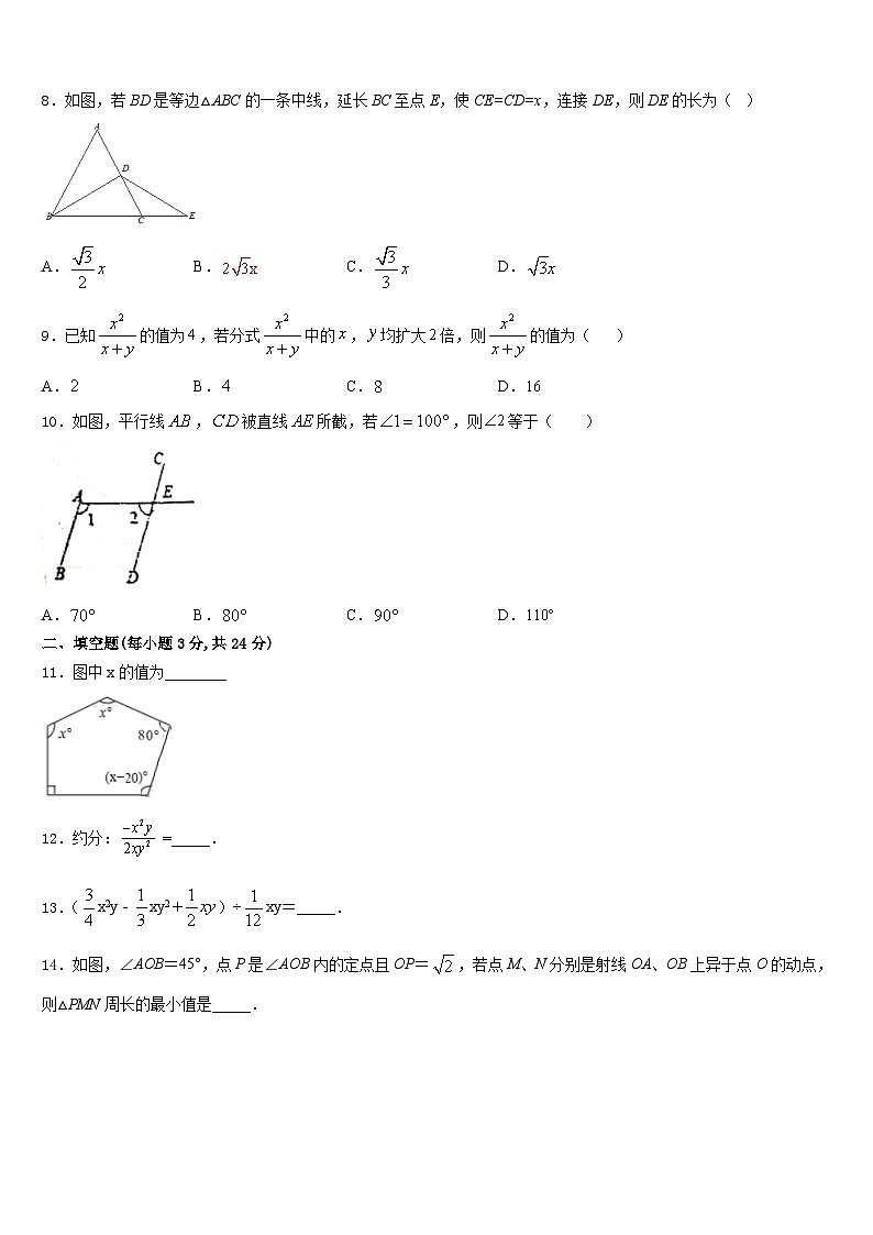 2023-2024学年四川省眉山市龙正区八年级数学第一学期期末调研试题含答案02