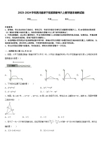 2023-2024学年四川省遂宁蓬溪县联考八上数学期末调研试题含答案