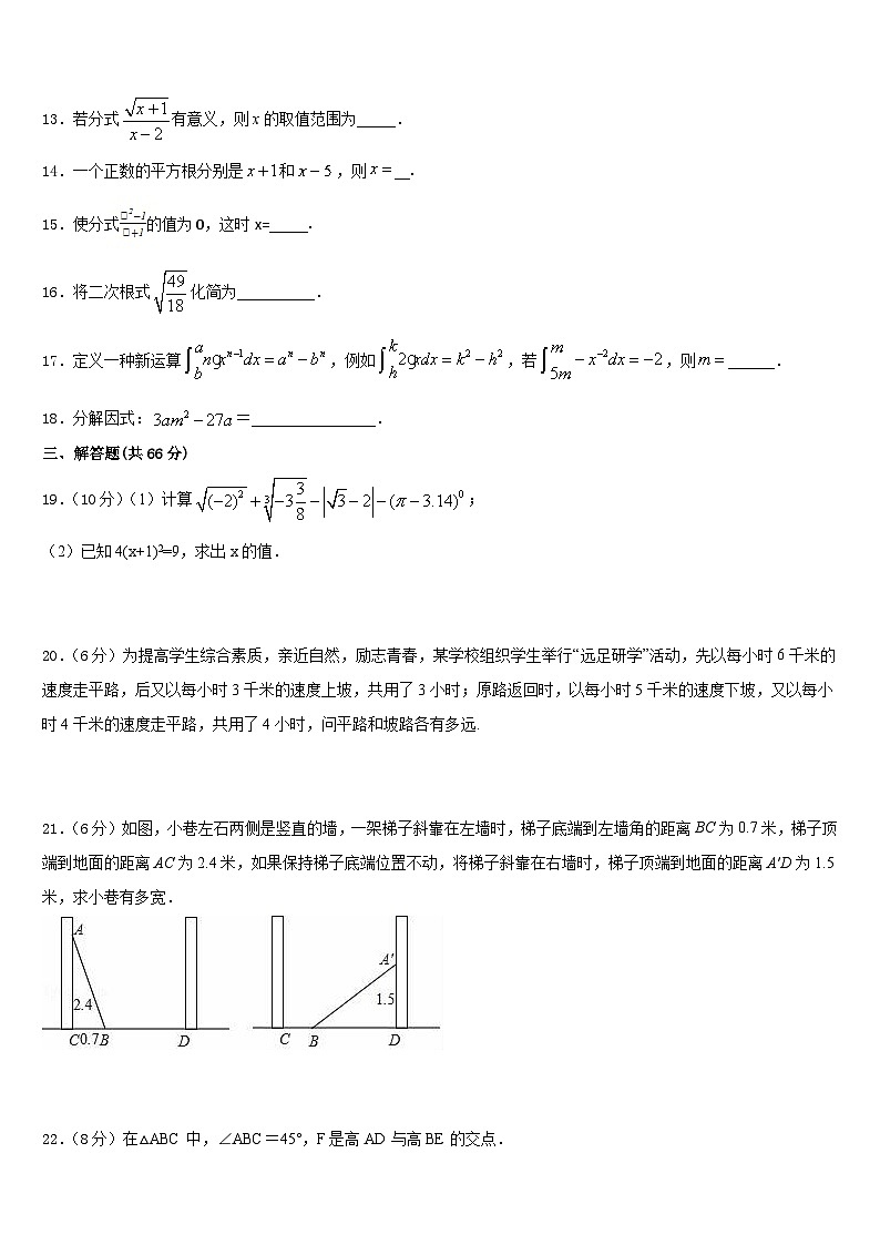 2023-2024学年四川省自贡市田家炳中学八上数学期末综合测试模拟试题含答案03