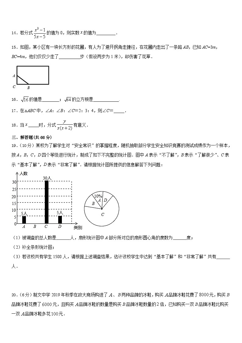 2023-2024学年四川省宜宾市观音片区数学八上期末学业质量监测模拟试题含答案03