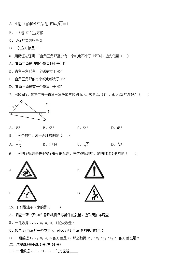 2023-2024学年四川省南充市高坪区江东初级中学八上数学期末监测模拟试题含答案02