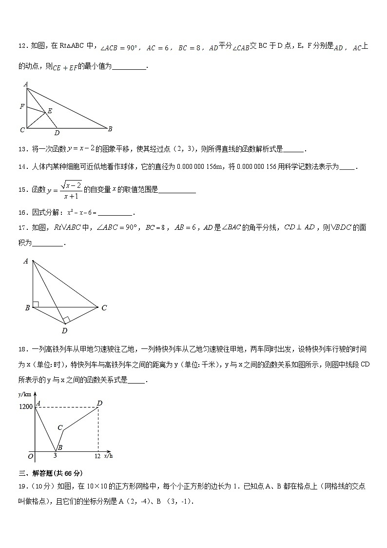 2023-2024学年四川省南充市高坪区江东初级中学八上数学期末监测模拟试题含答案03