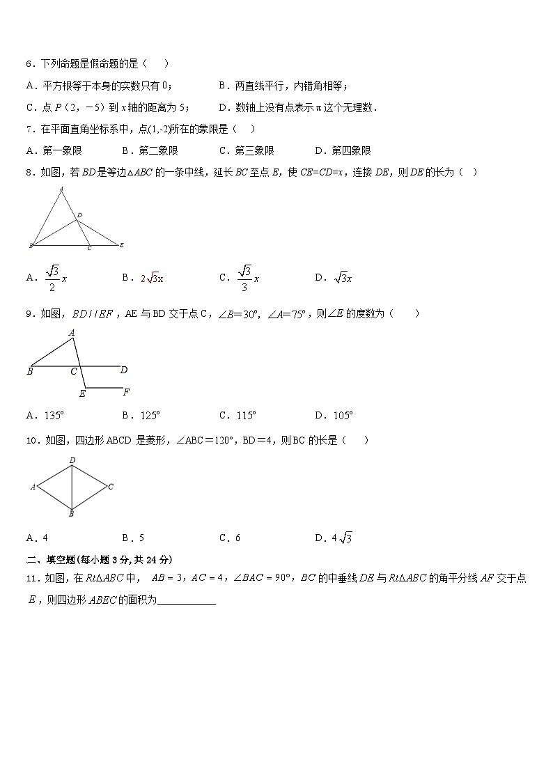 2023-2024学年四川省南充高级中学八年级数学第一学期期末复习检测试题含答案02