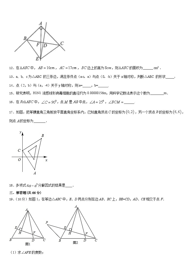 2023-2024学年四川省南充高级中学八年级数学第一学期期末复习检测试题含答案03