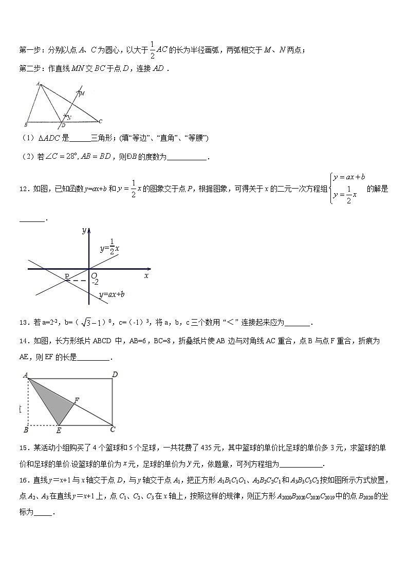 2023-2024学年四川省遂宁市大英县数学八年级第一学期期末统考试题含答案03