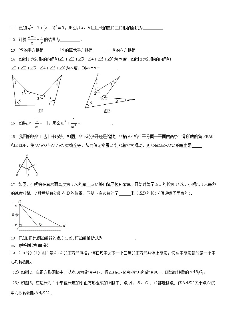 2023-2024学年四川省南充市顺庆区数学八上期末达标检测试题含答案03
