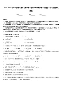 2023-2024学年安徽省亳州市亳州市第一中学八年级数学第一学期期末复习检测模拟试题含答案