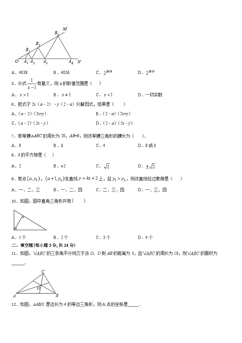 2023-2024学年安徽省亳州市涡阳县八上数学期末教学质量检测模拟试题含答案第2页