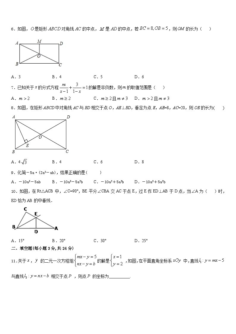 2023-2024学年安徽省亳州市涡阳县数学八上期末教学质量检测试题含答案02