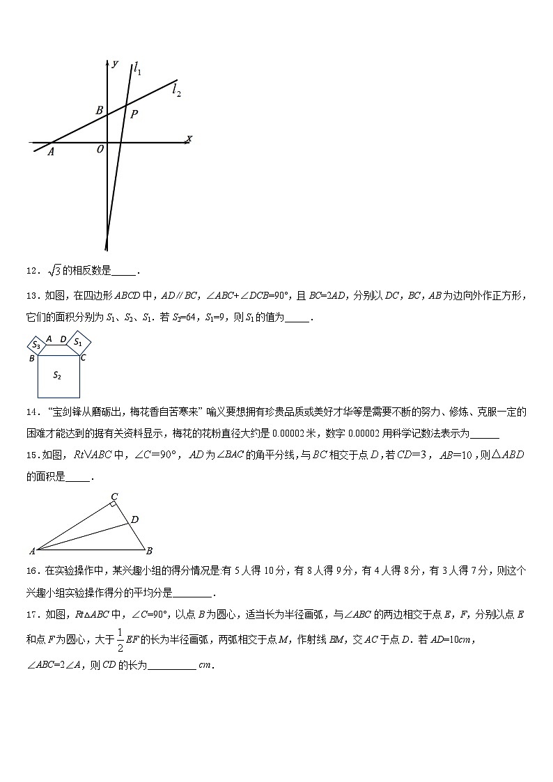 2023-2024学年安徽省亳州市涡阳县数学八上期末教学质量检测试题含答案03
