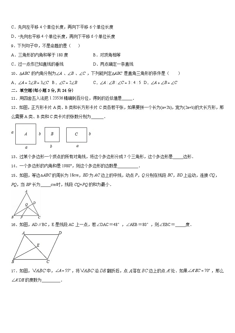 2023-2024学年安徽省亳州市涡阳县王元中学数学八上期末考试模拟试题含答案02