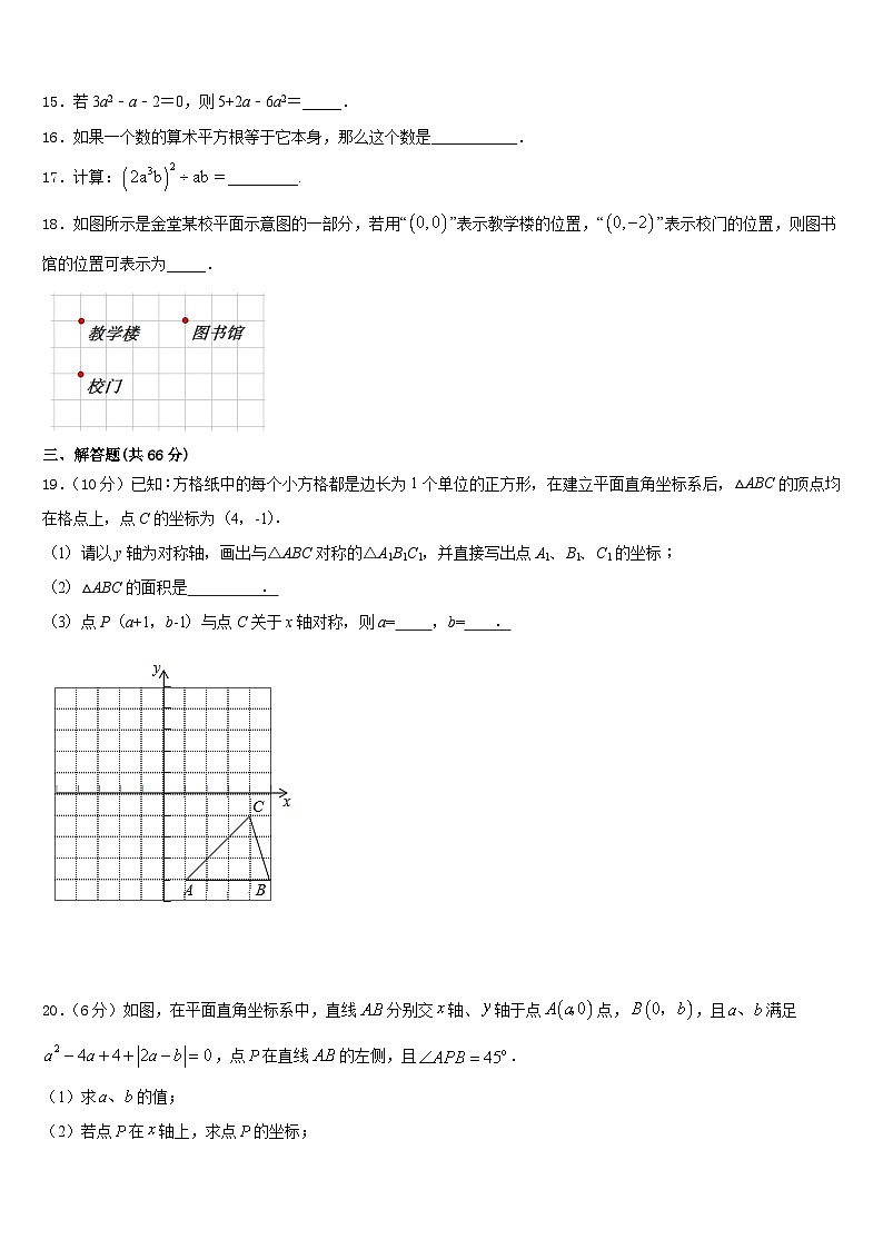2023-2024学年安徽省合肥市包河区四十八中学数学八上期末质量跟踪监视模拟试题含答案03