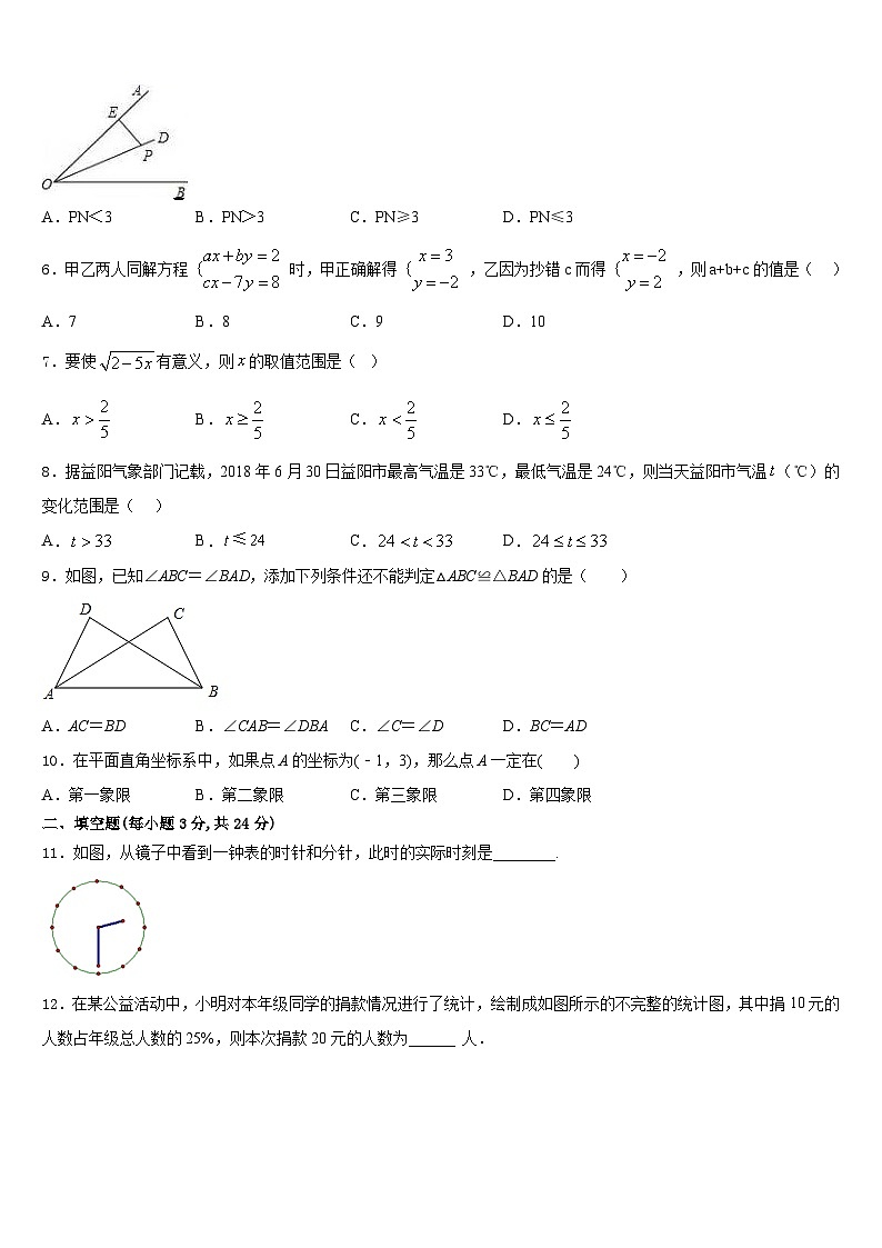 2023-2024学年安徽省合肥市第四十二中学数学八年级第一学期期末学业质量监测模拟试题含答案02