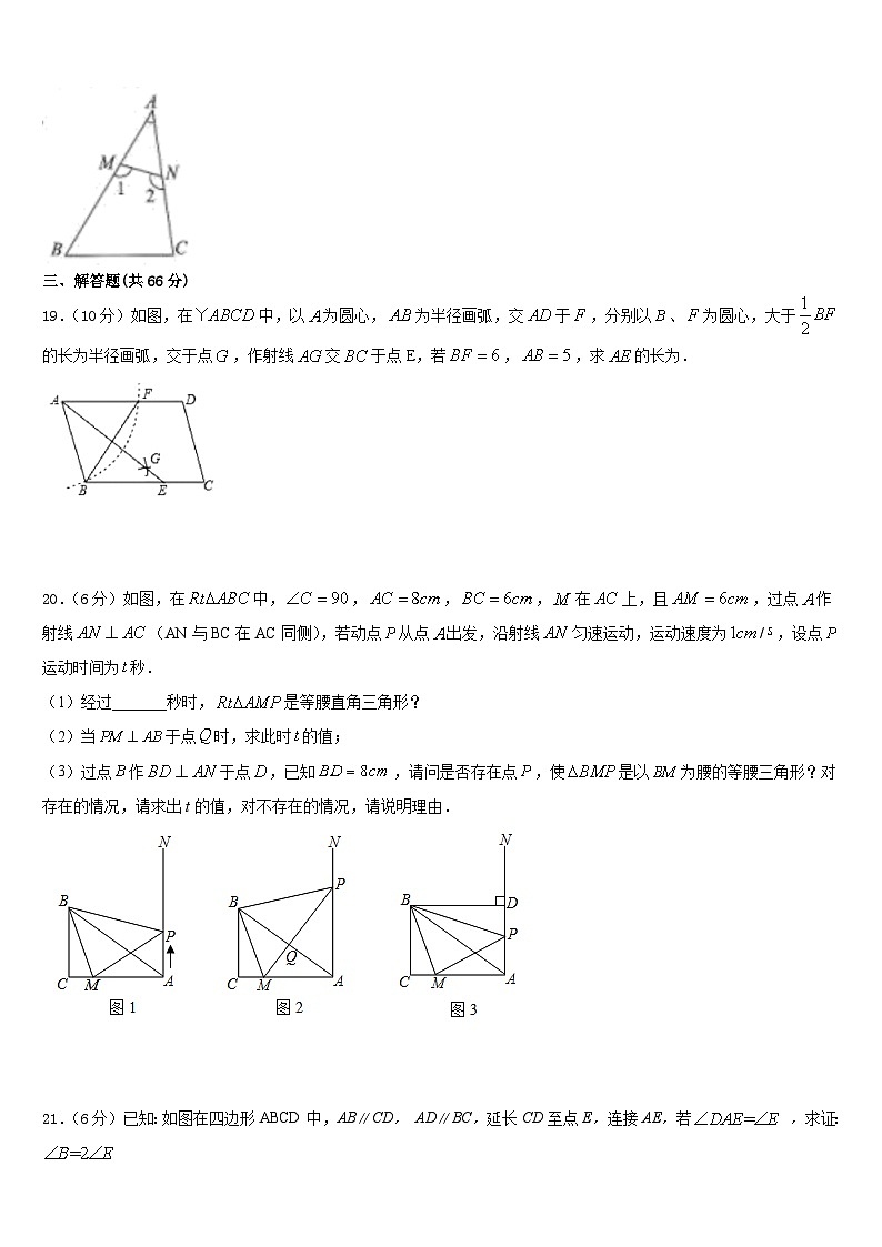 2023-2024学年安徽省合肥市四十二中学数学八年级第一学期期末检测试题含答案03