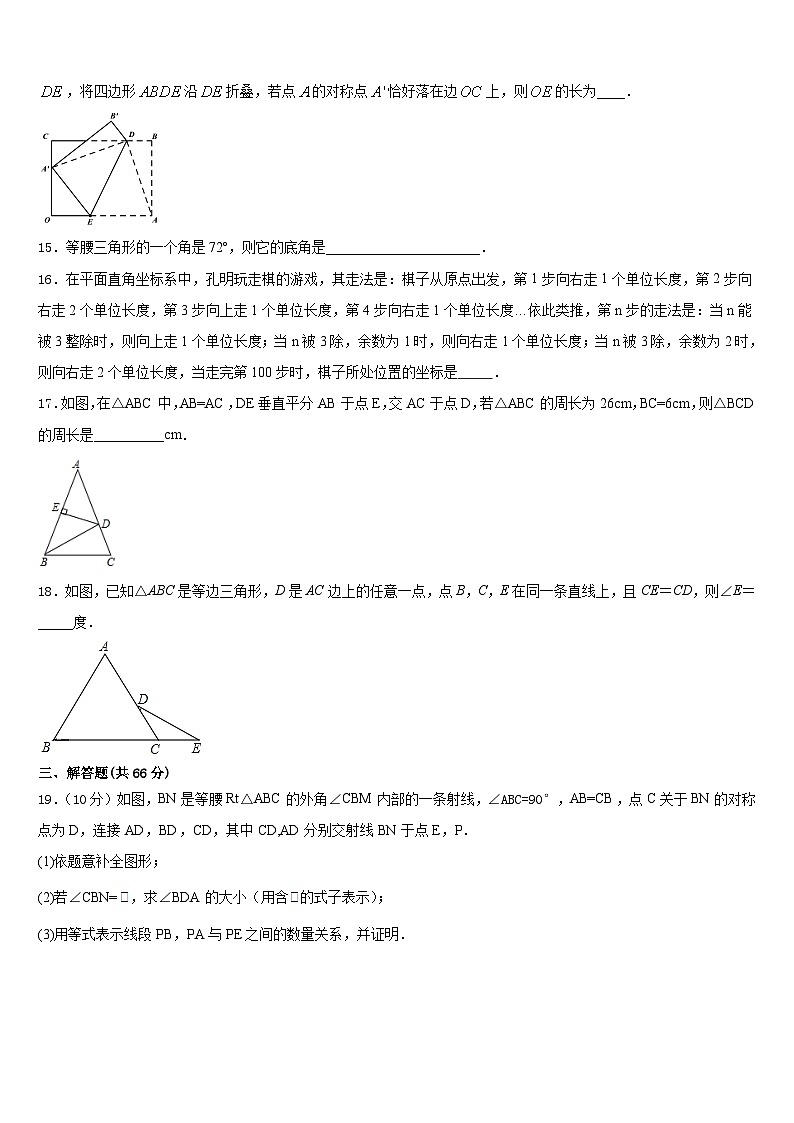 2023-2024学年安徽省合肥四十二中学八年级数学第一学期期末经典模拟试题含答案03
