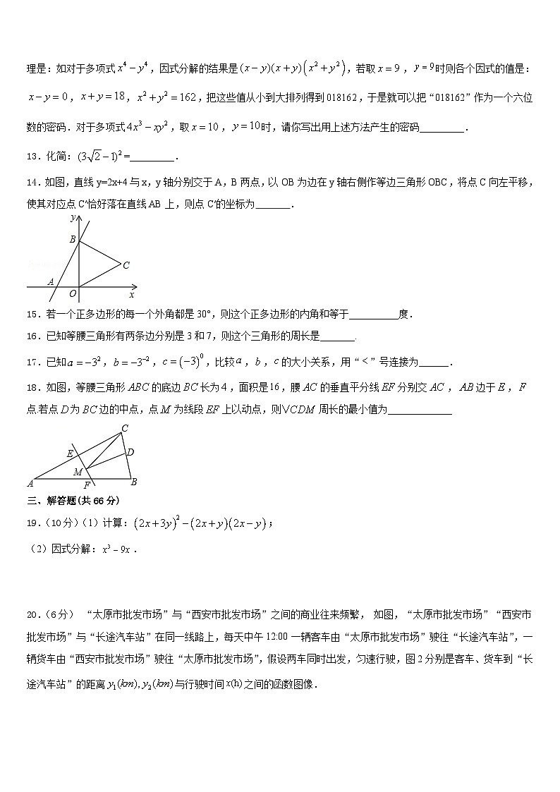 2023-2024学年安徽省六安市名校八年级数学第一学期期末统考试题含答案03