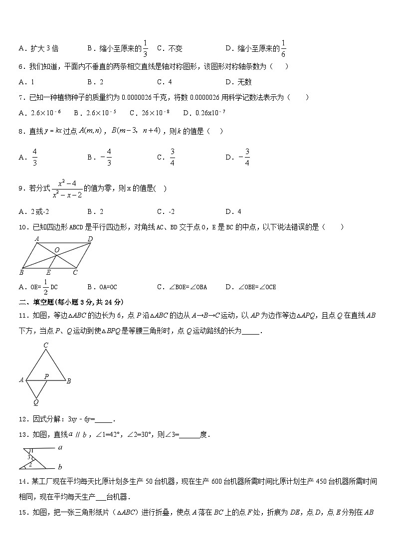 2023-2024学年安康市重点中学数学八年级第一学期期末复习检测模拟试题含答案02