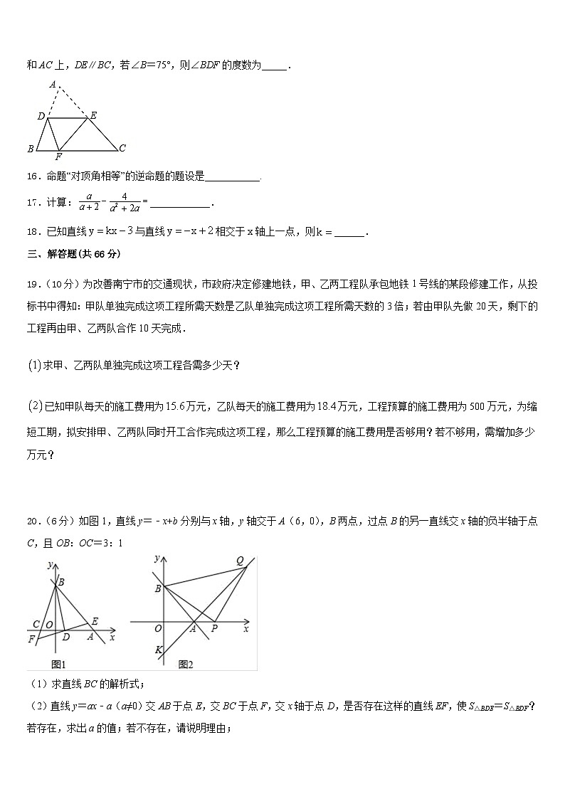 2023-2024学年安康市重点中学数学八年级第一学期期末复习检测模拟试题含答案03