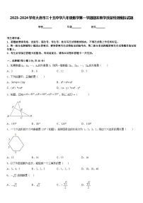 2023-2024学年大连市三十五中学八年级数学第一学期期末教学质量检测模拟试题含答案