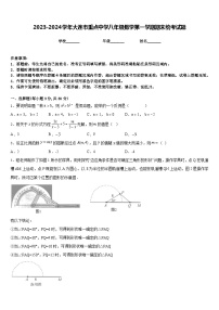 2023-2024学年大连市重点中学八年级数学第一学期期末统考试题含答案