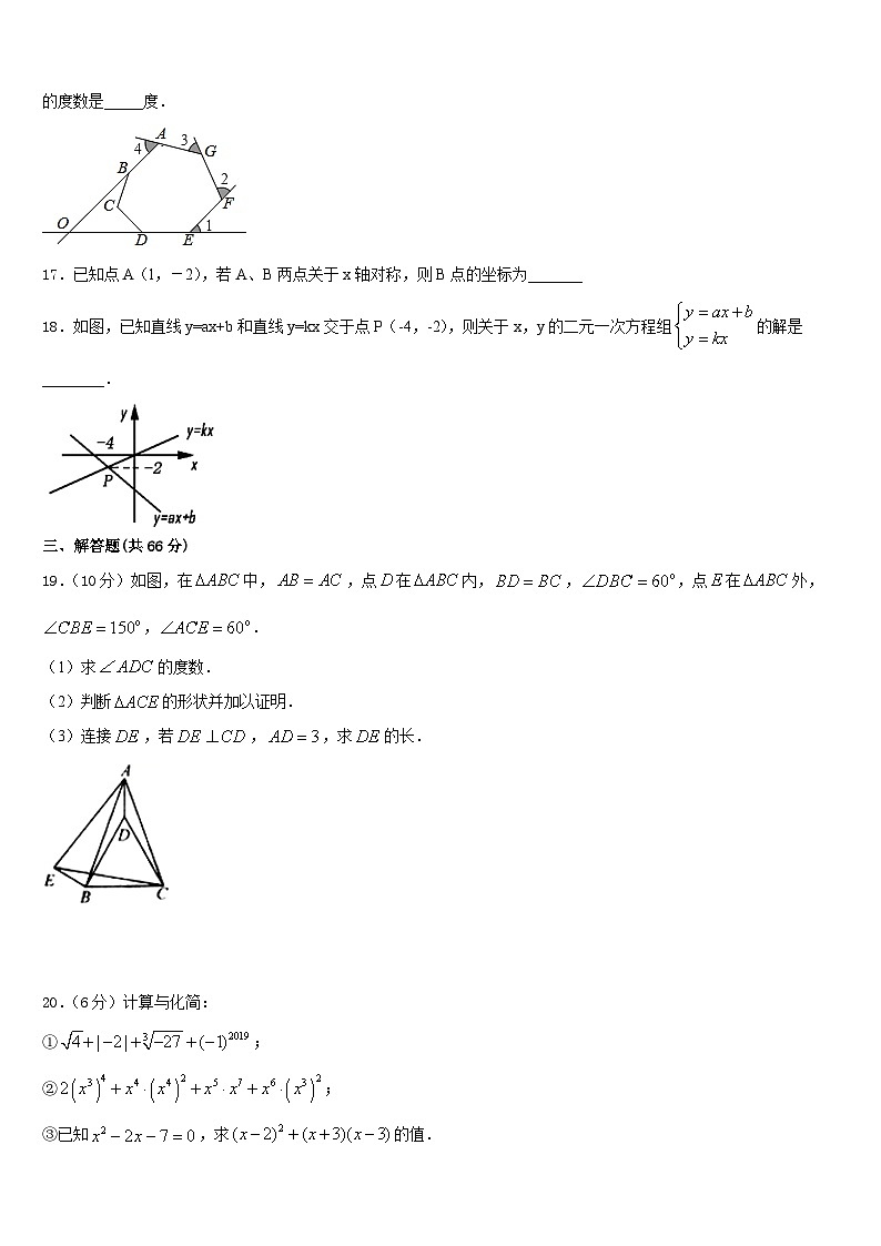 2023-2024学年娄底市重点中学数学八上期末调研试题含答案第3页