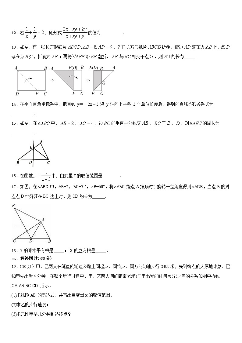 2023-2024学年宁夏省吴忠市数学八上期末复习检测试题含答案第3页