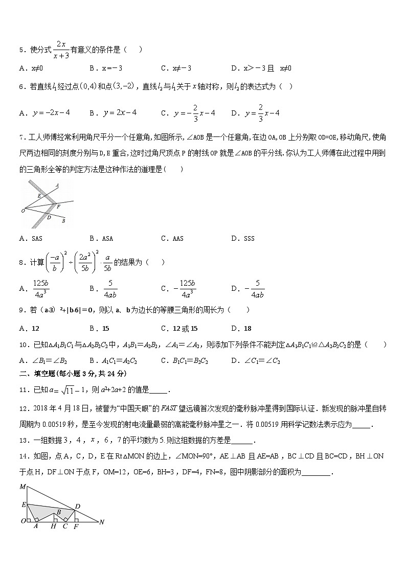 2023-2024学年宁夏石嘴山市第三中学数学八上期末调研试题含答案02
