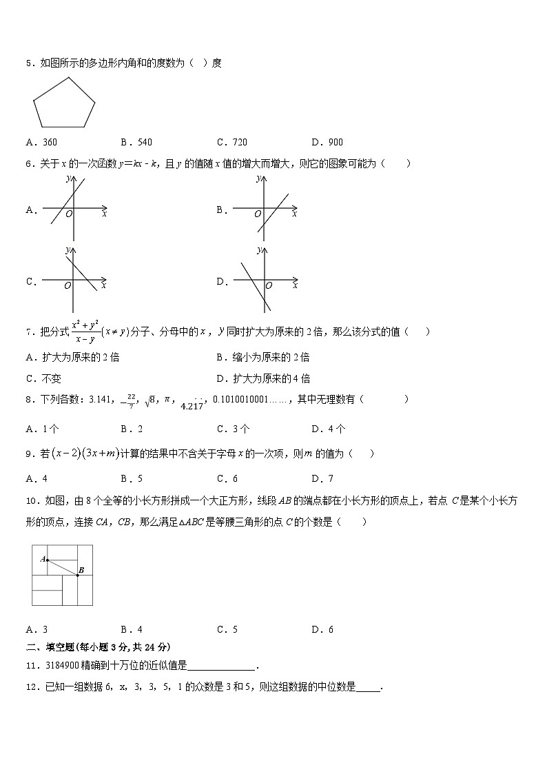 2023-2024学年四川营山小桥中学数学八上期末复习检测模拟试题含答案第2页