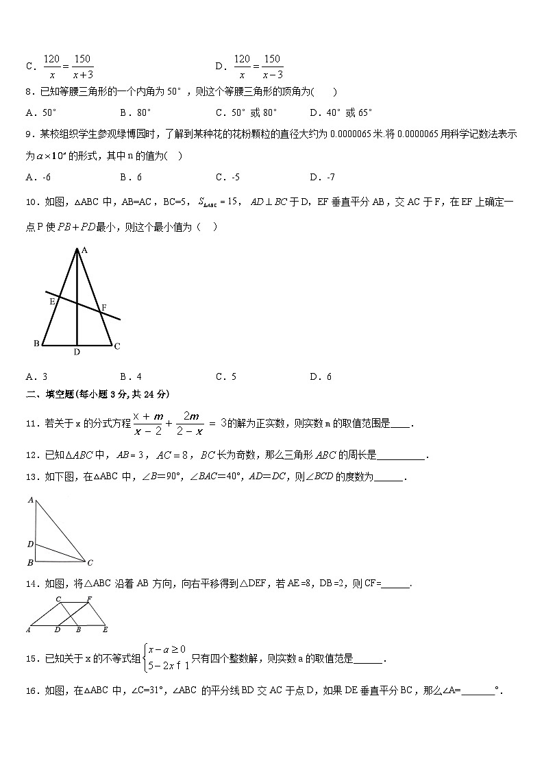 2023-2024学年四川省马边彝族自治县八上数学期末经典模拟试题含答案02