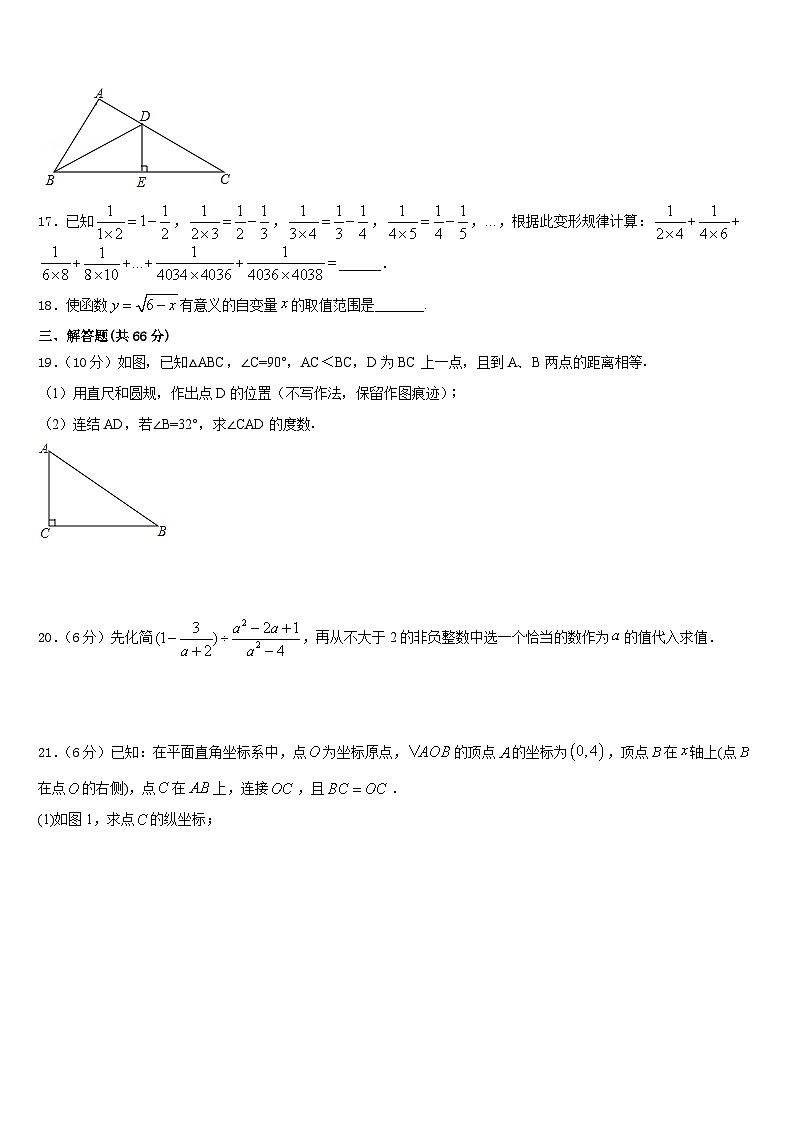 2023-2024学年四川省马边彝族自治县八上数学期末经典模拟试题含答案03