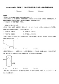 2023-2024学年宁夏银川十五中八年级数学第一学期期末质量检测模拟试题含答案