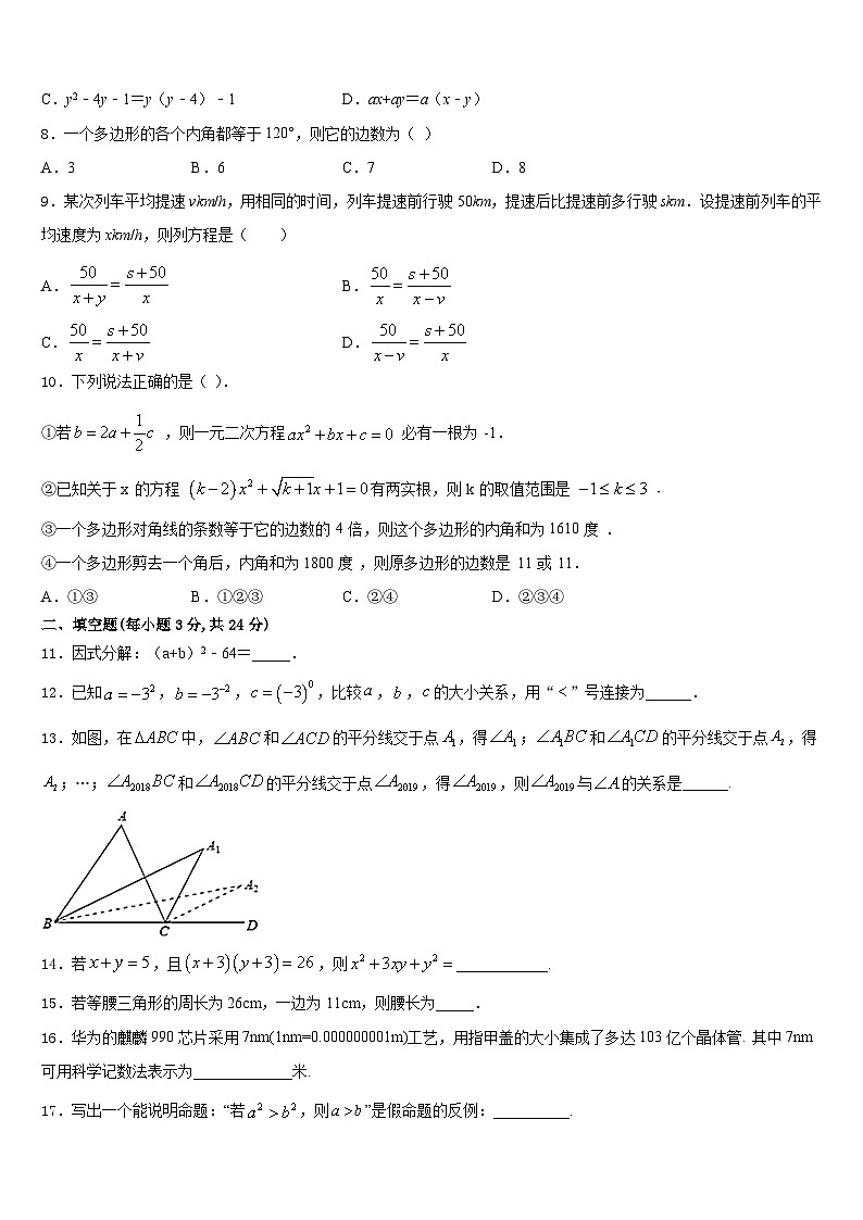 2023-2024学年宁夏石嘴山市名校数学八年级第一学期期末复习检测模拟试题含答案02