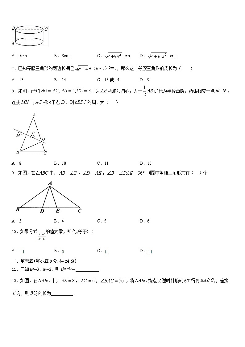 2023-2024学年宁夏吴忠市红寺堡二中学第一期期八年级数学第一学期期末检测试题含答案第2页