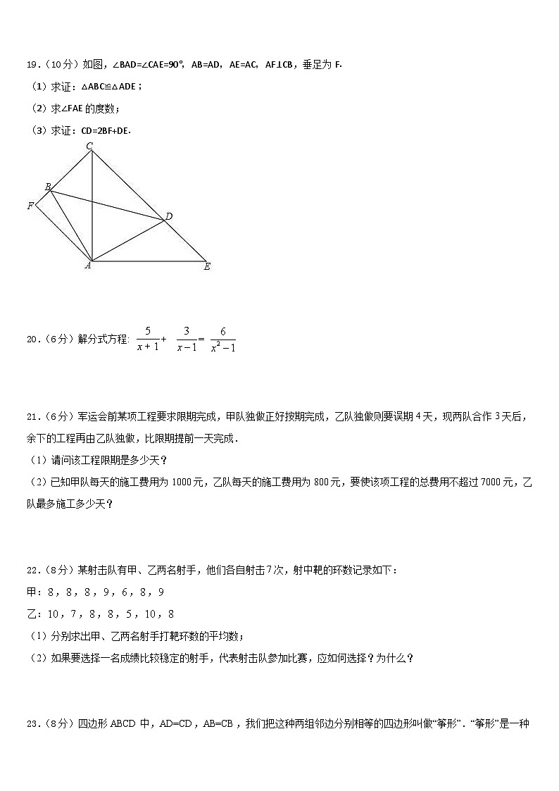 2023-2024学年天津和平区天津市双菱中学八年级数学第一学期期末学业质量监测模拟试题含答案03