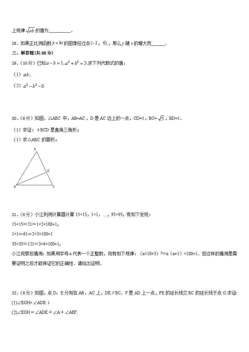 2023-2024学年天津市军粮城中学八年级数学第一学期期末经典模拟试题含答案03
