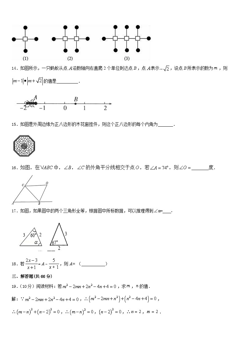 2023-2024学年天津市东丽区名校数学八年级第一学期期末综合测试试题含答案03
