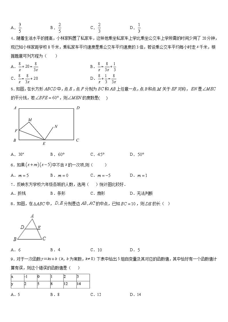 2023-2024学年天津市红桥区第二区数学八年级第一学期期末监测模拟试题含答案02
