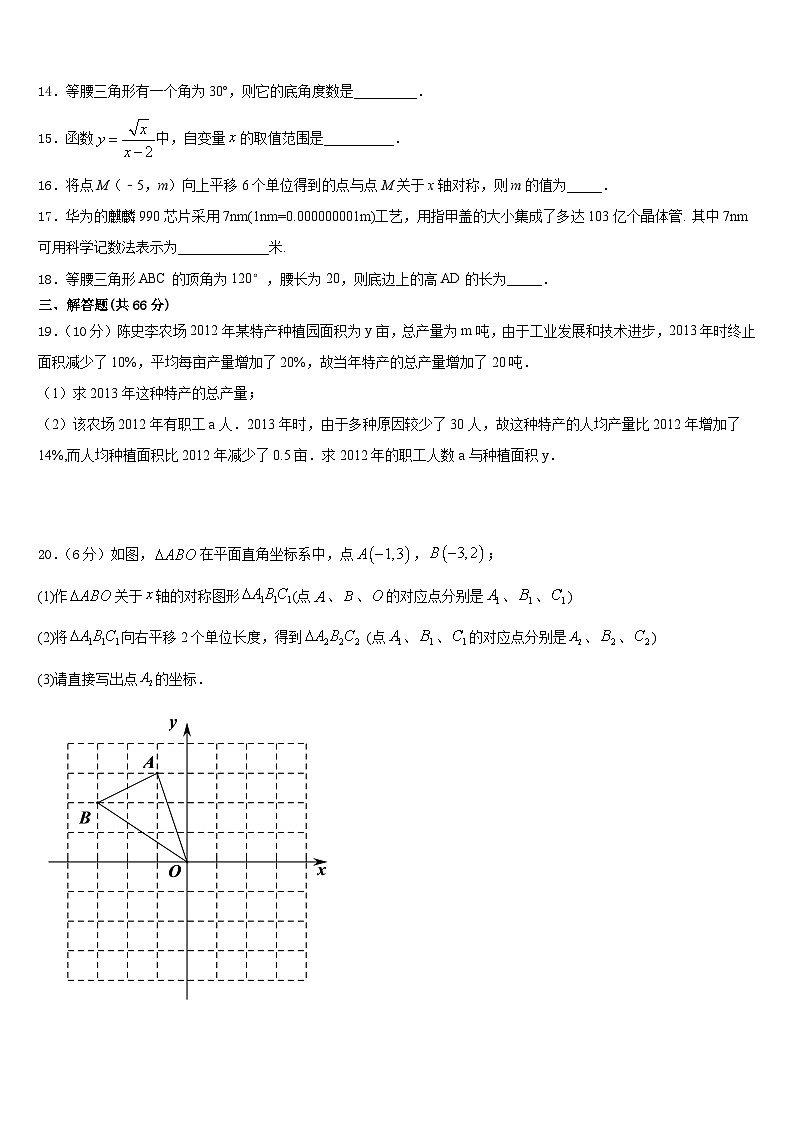 2023-2024学年威海市重点中学数学八年级第一学期期末监测试题含答案03