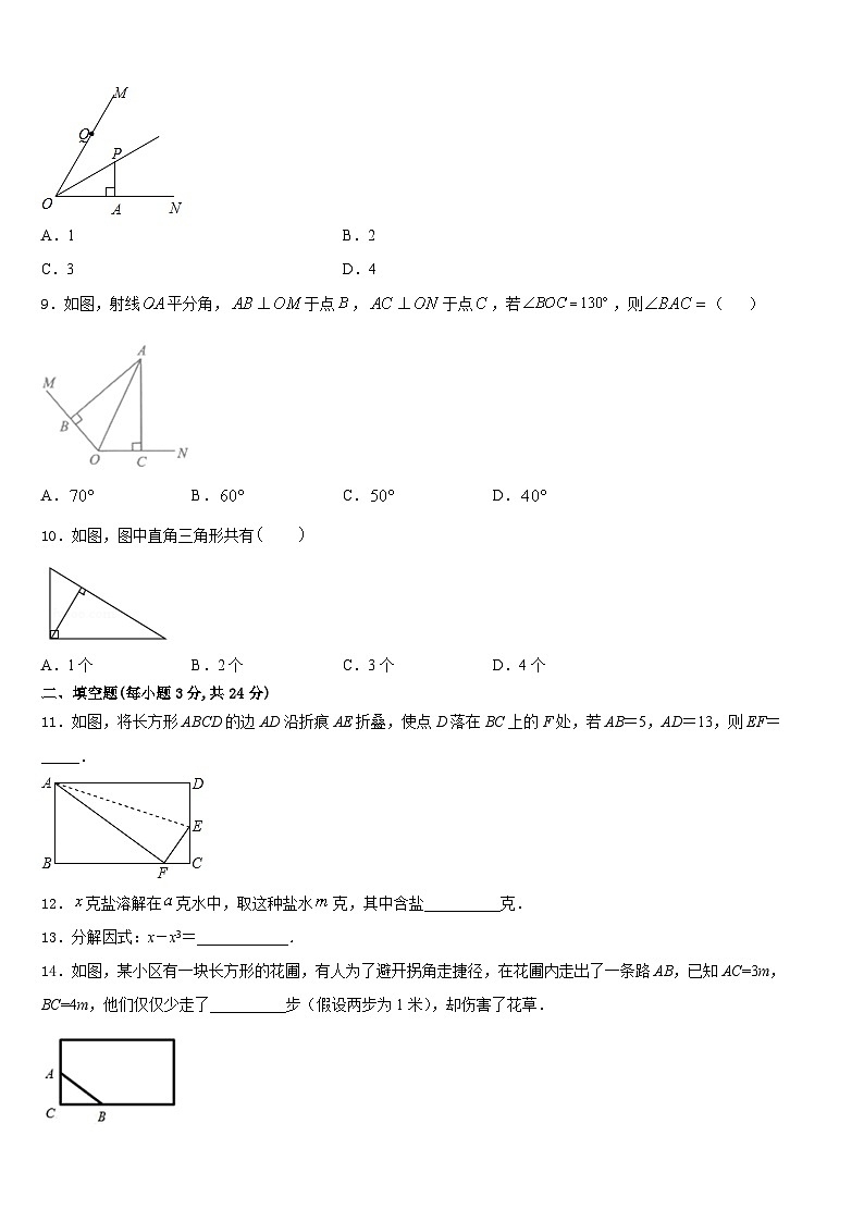 2023-2024学年天津市河西区新华圣功学校数学八上期末达标检测模拟试题含答案02