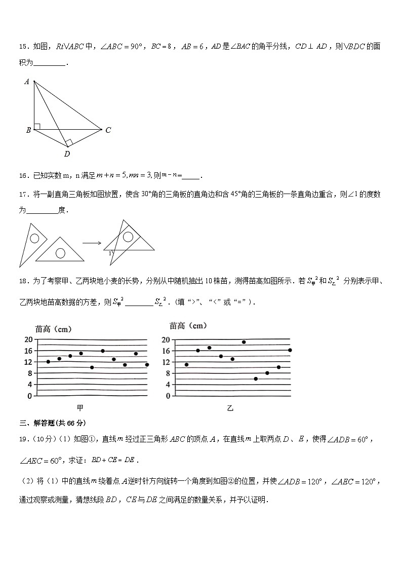 2023-2024学年天津市河西区新华圣功学校数学八上期末达标检测模拟试题含答案03