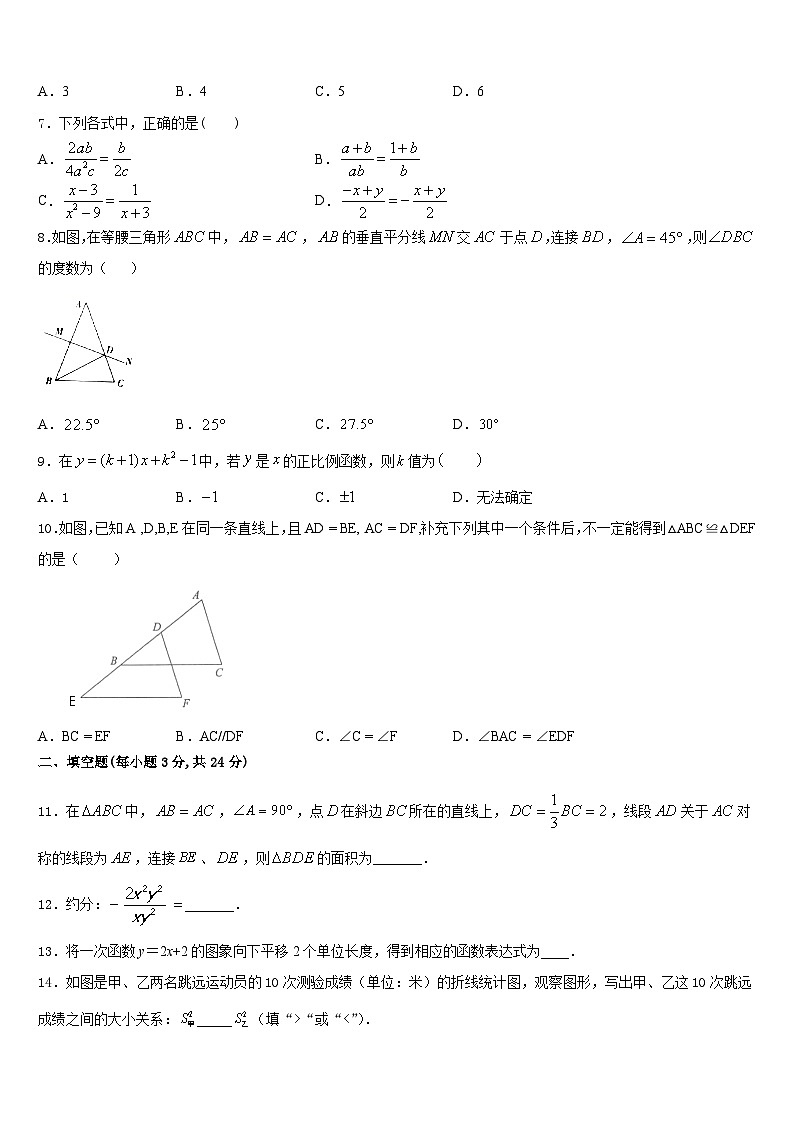 2023-2024学年北京市清华大附属中学数学八上期末学业水平测试试题含答案02