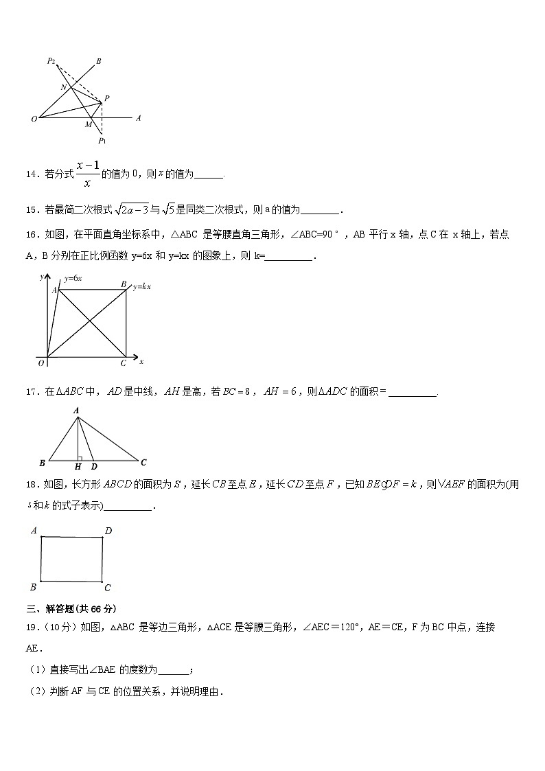 2023-2024学年四川省乐至县八上数学期末学业水平测试模拟试题含答案第3页