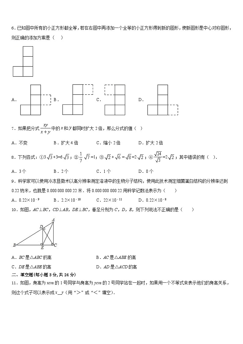 2023-2024学年四川省达州市开江县八上数学期末学业水平测试试题含答案02