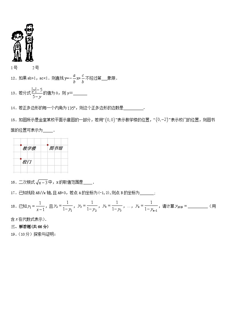 2023-2024学年四川省达州市开江县八上数学期末学业水平测试试题含答案03