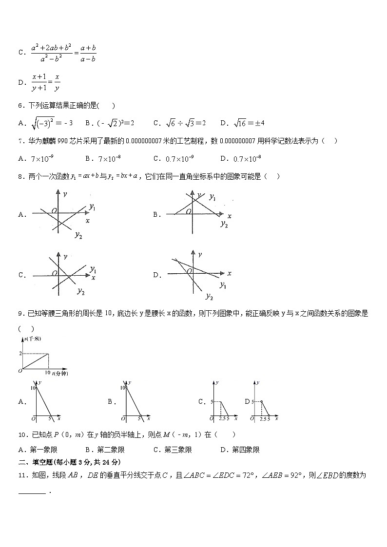 2023-2024学年四川省营山县联考数学八上期末学业水平测试试题含答案02